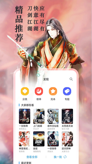 9x阅读器 截图 4
