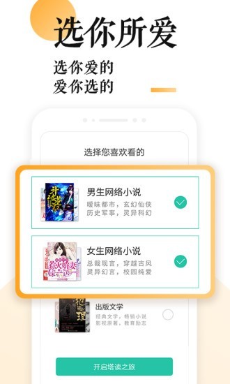 零度小说网 截图 4