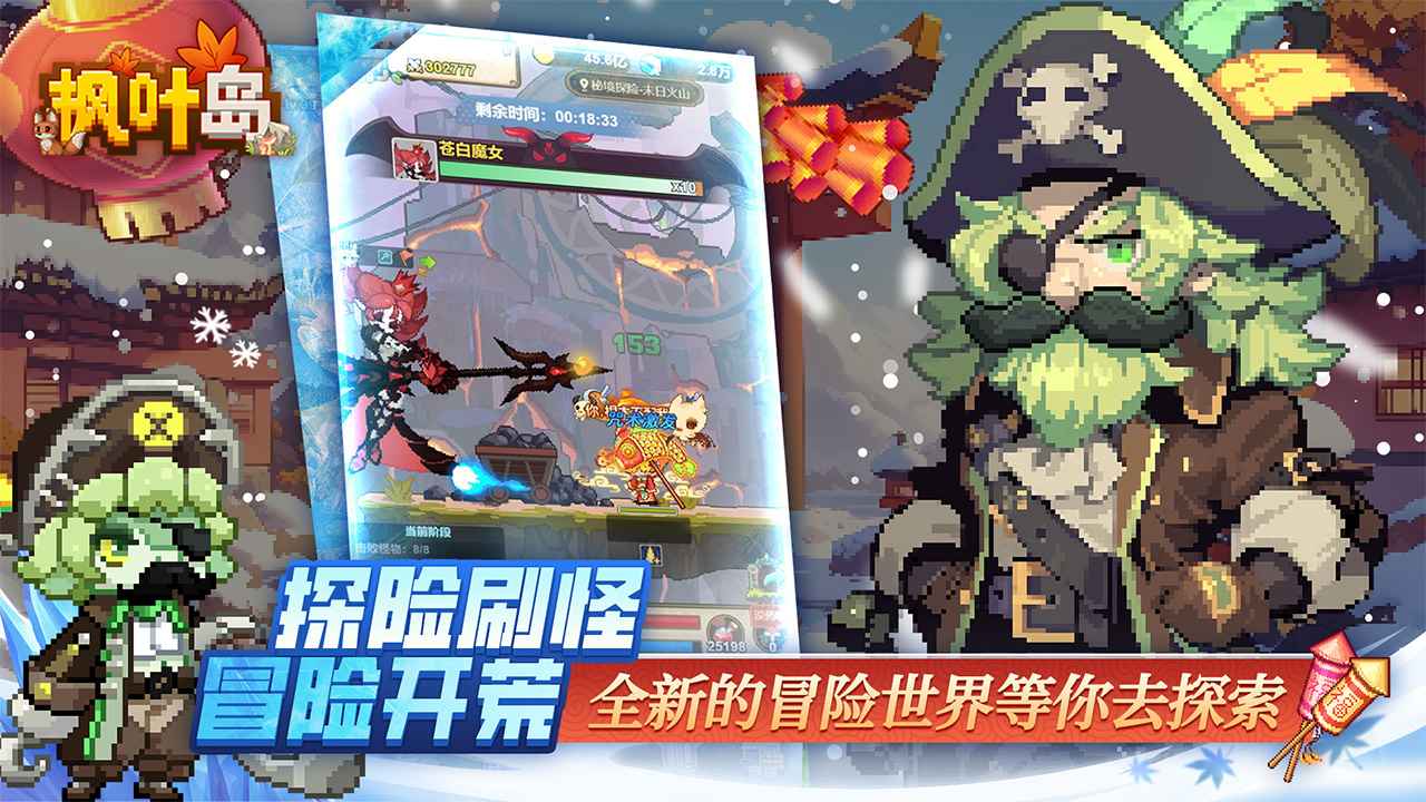 枫叶岛 截图 6