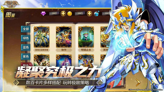 圣斗士星矢:重生 截图 4