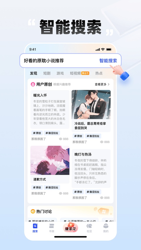 嘀嗒小说 截图 1