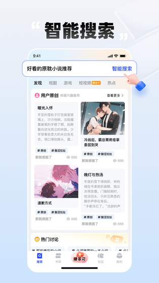 小书包 截图 1