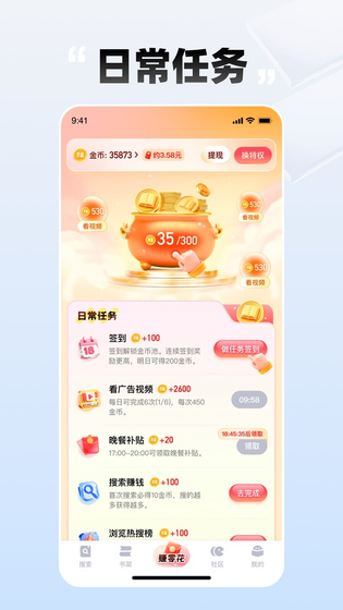 小书包 截图 4