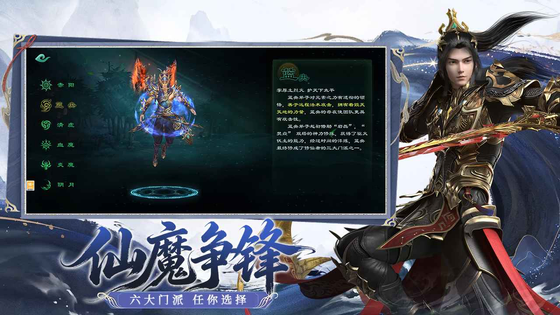 星辰变:归来 截图 1