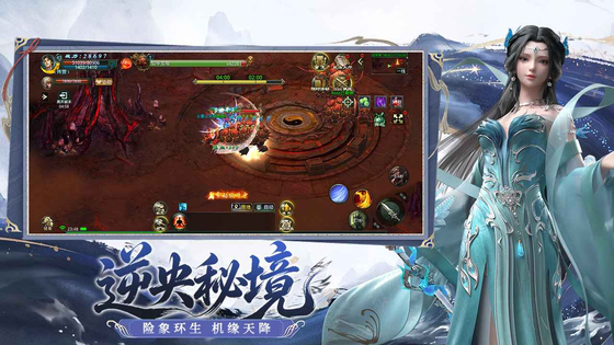 星辰变:归来 截图 5