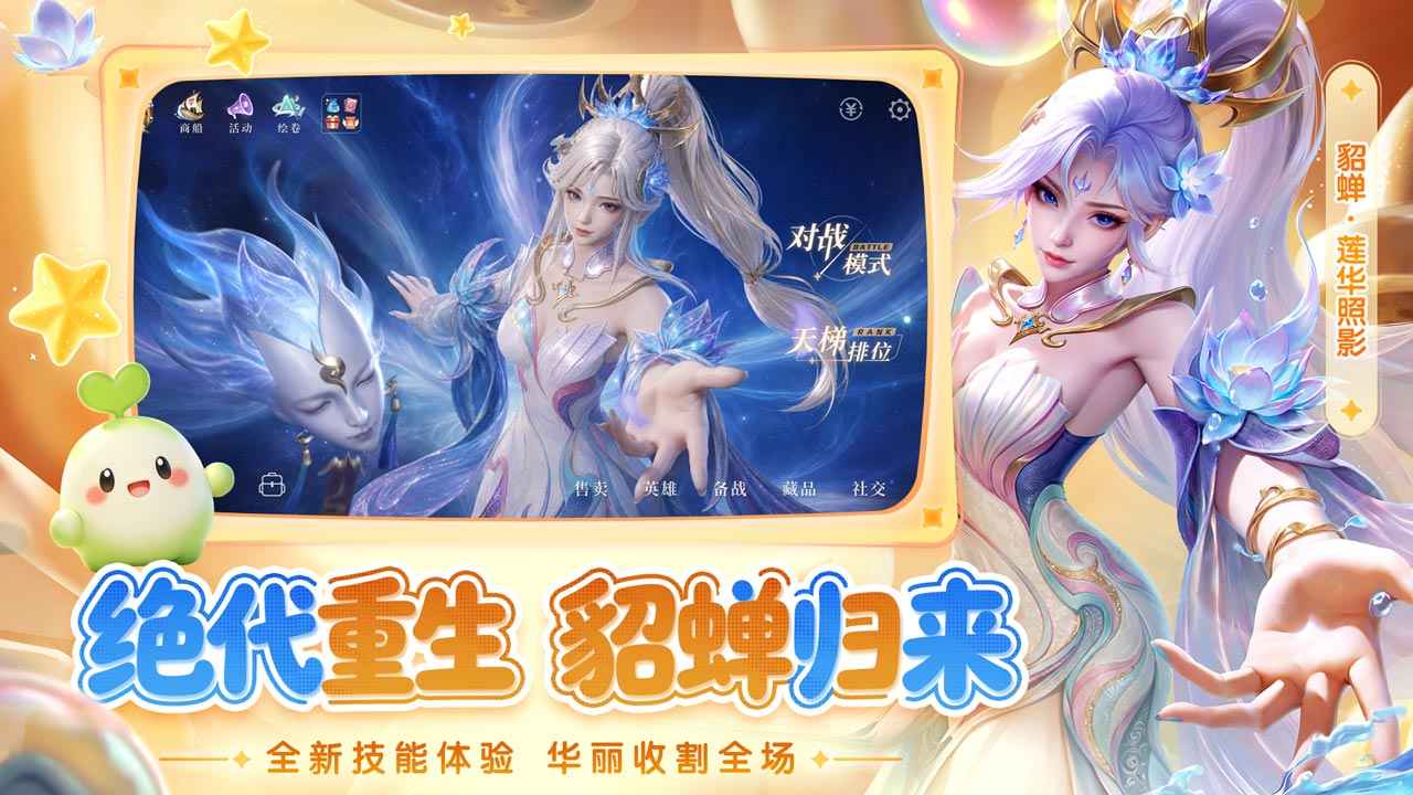 曙光英雄 截图 1