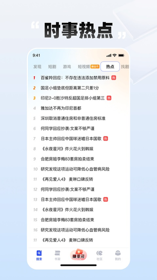 小书包 截图 3