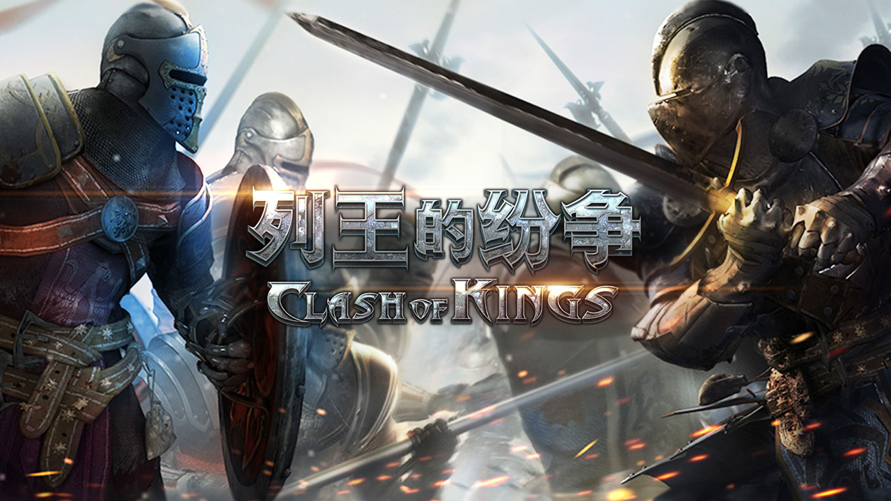 列王的纷争版本合集/官方版/最新版/安卓版/小米渠道服/国际服下载