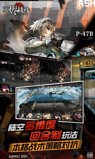 灰烬战线 截图 2