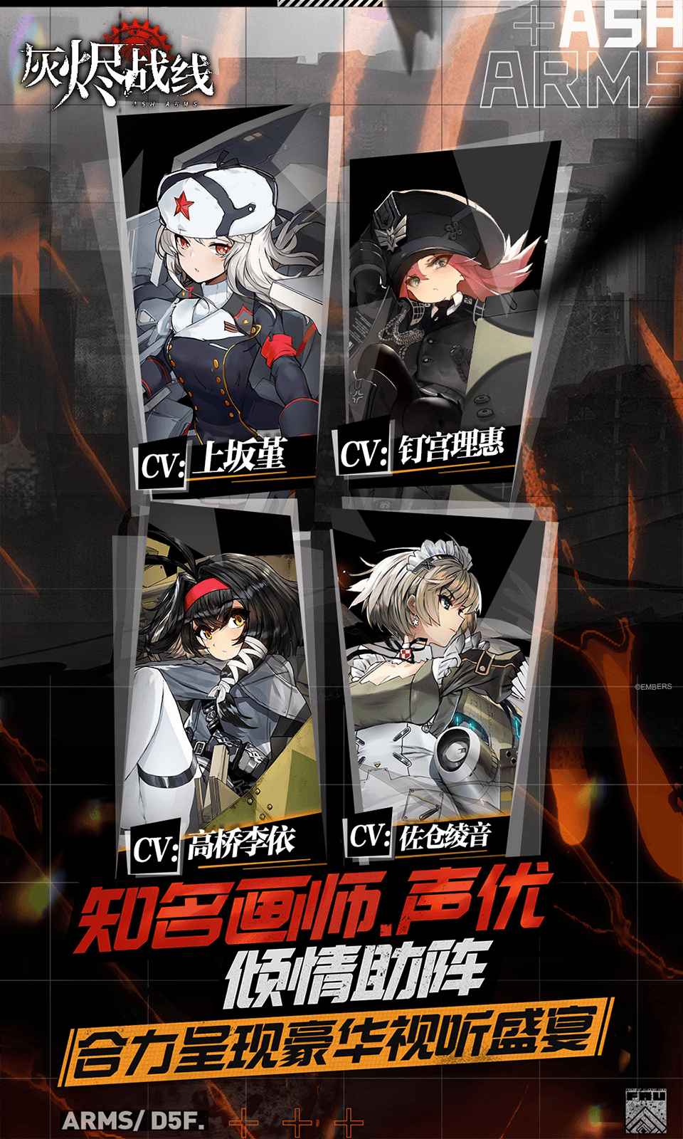 灰烬战线 截图 5