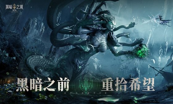 黑暗之潮:契约 截图 1