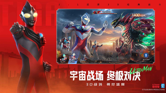 奥特曼:光之战士 截图 3