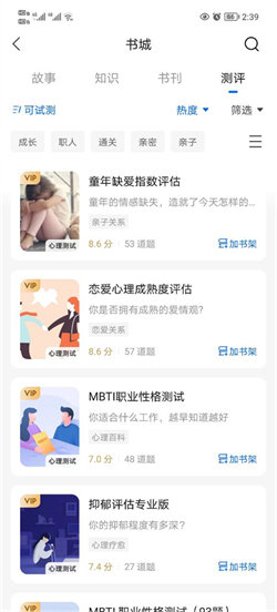 抖看小说免费版 截图 1