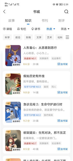 抖看小说免费版 截图 3