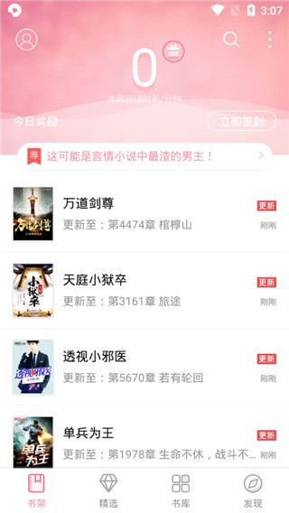 阅坊 截图 1