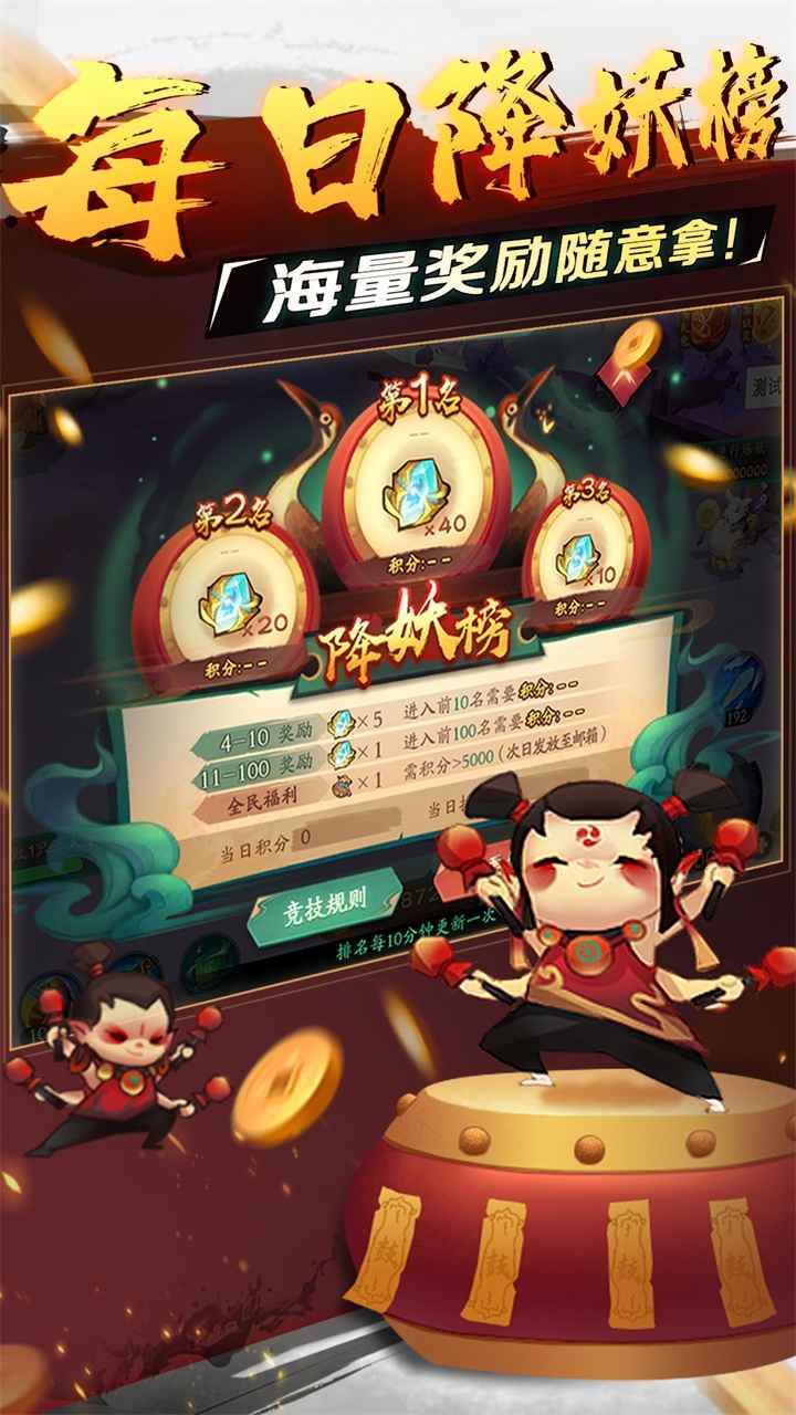 新仙魔九界 截图 5