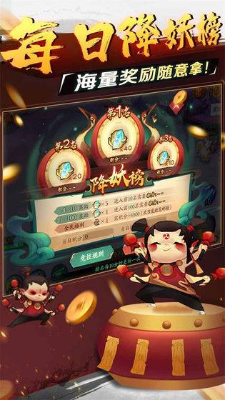 新仙魔九界 截图 5