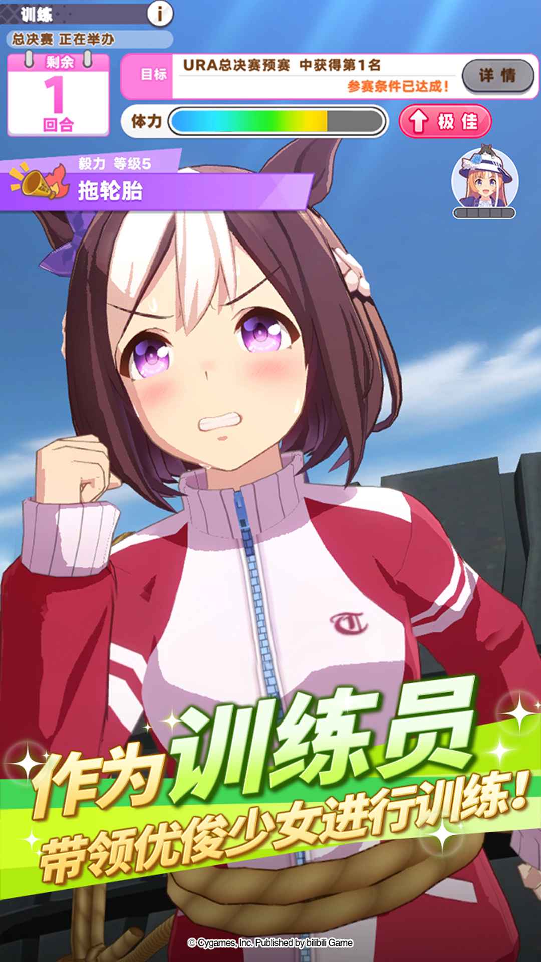 闪耀！优俊少女 截图 2