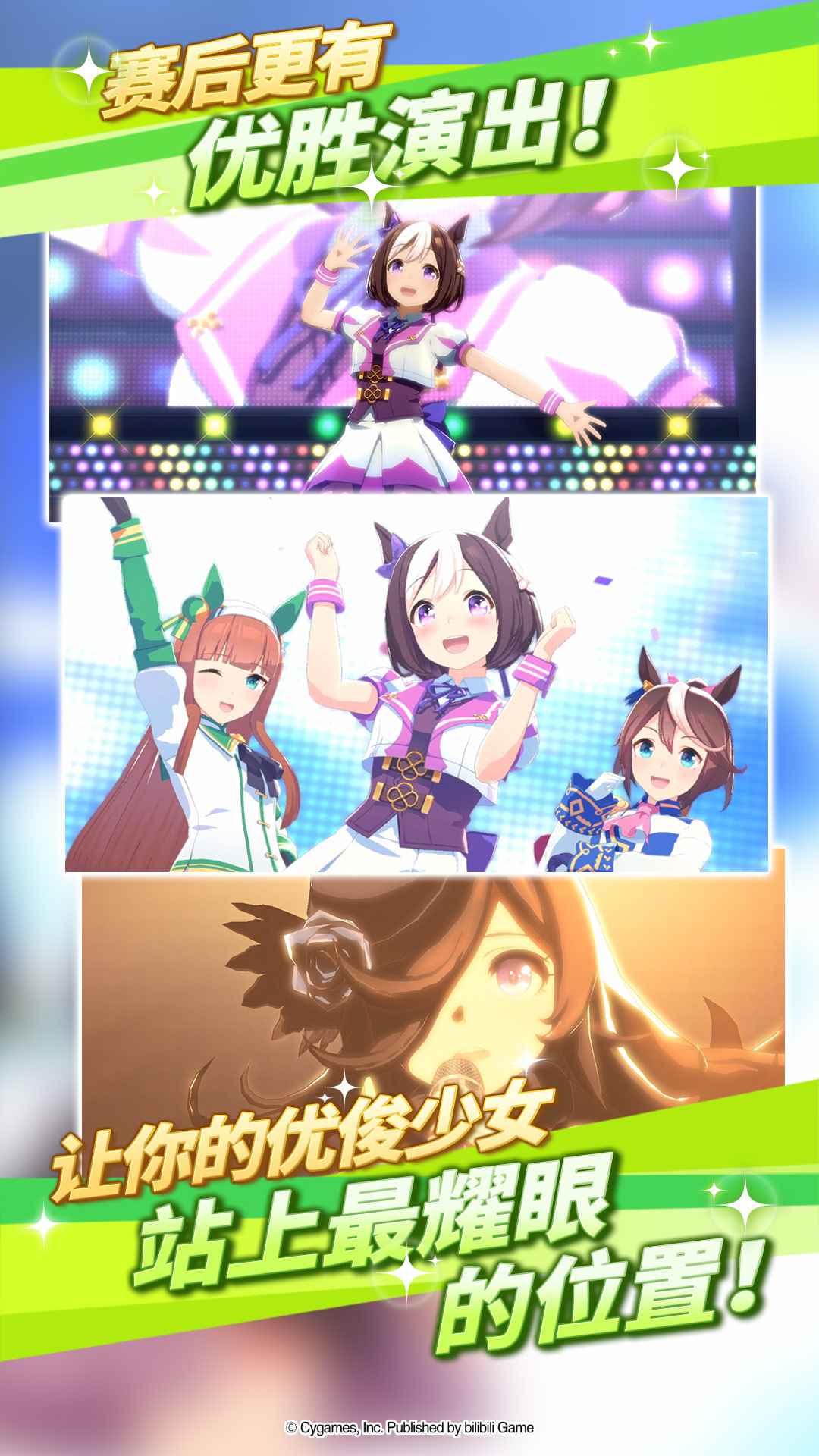 闪耀！优俊少女 截图 5