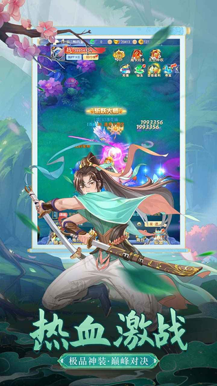 凡人飞剑 截图 2