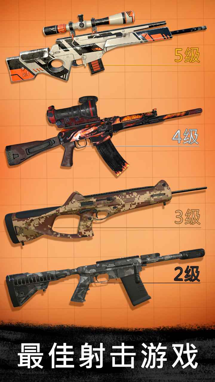 狙击行动：代号猎鹰 截图 4
