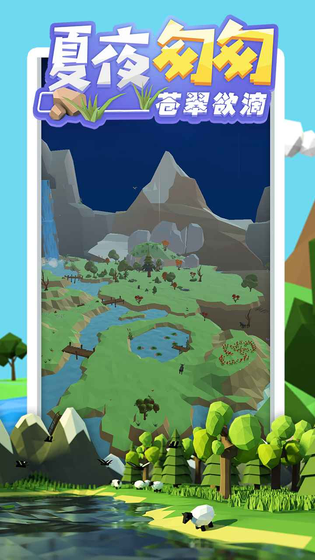 沙盒绿洲 | Animal Island 截图 3