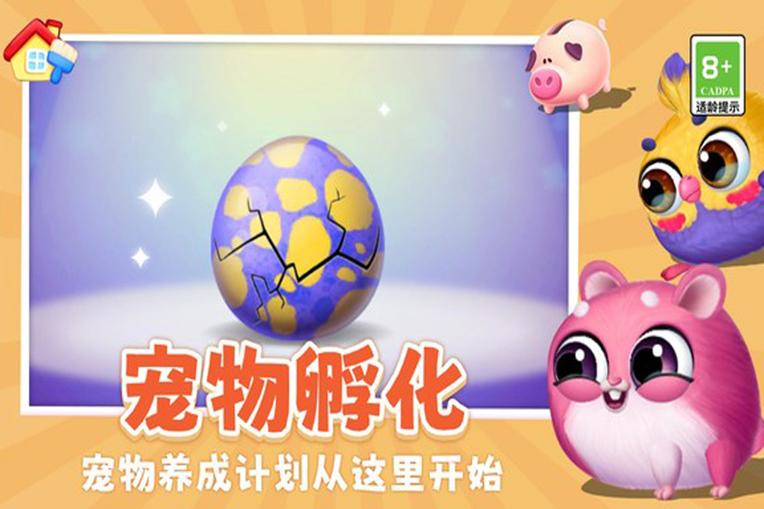 我要养猫 截图 2
