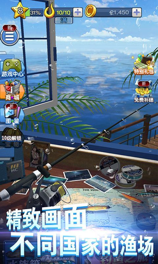 钓鱼达人 截图 3