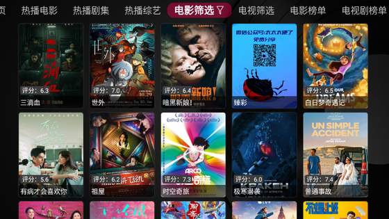 小苹果影视 截图 3