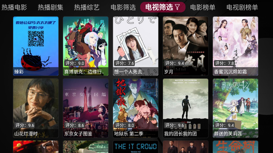 小苹果影视 截图 4