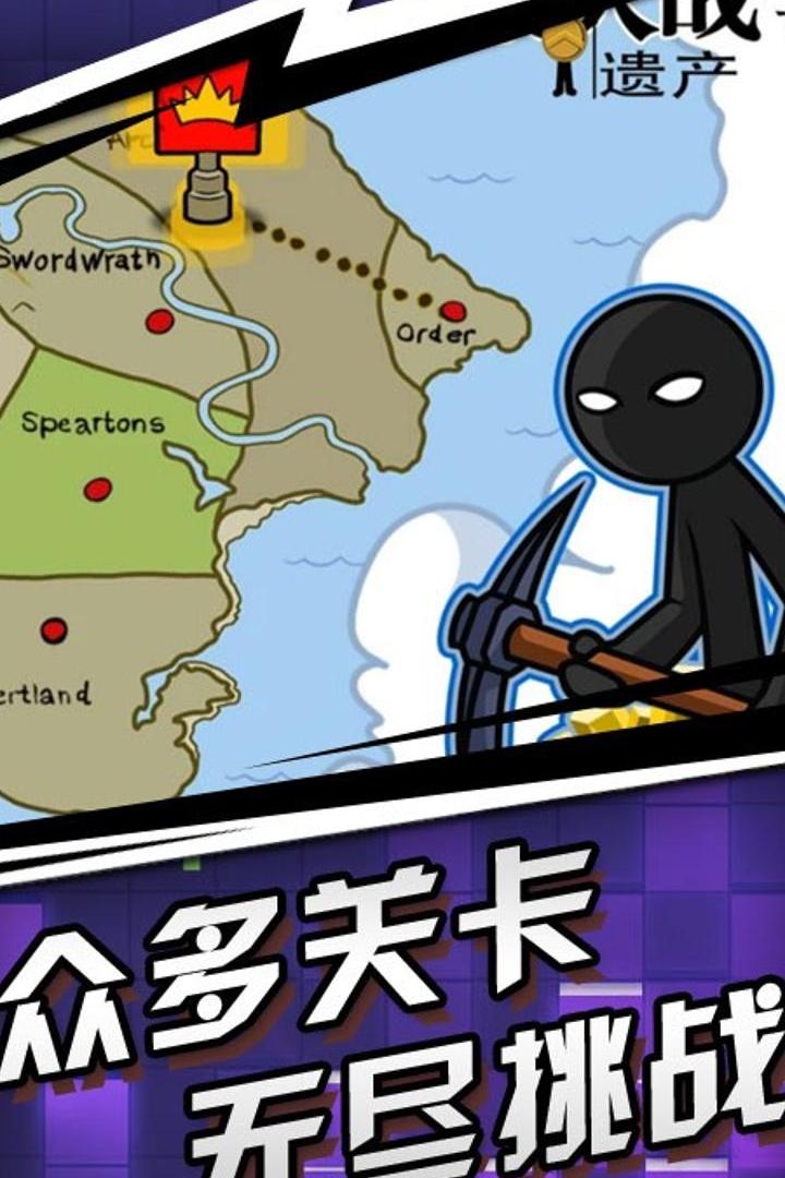 火柴人传奇 截图 4