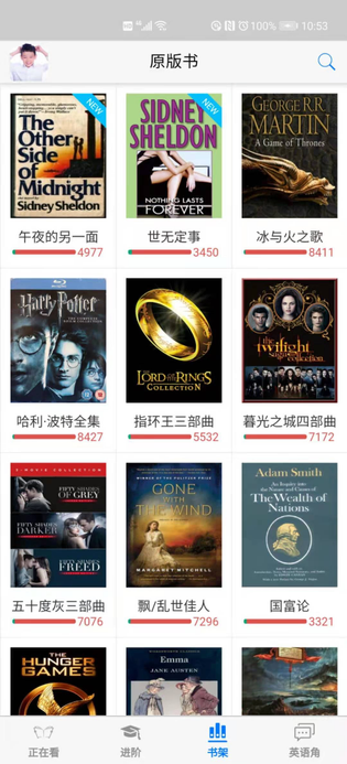 英语帮 截图 1
