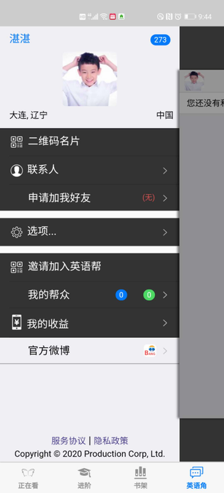 英语帮 截图 5