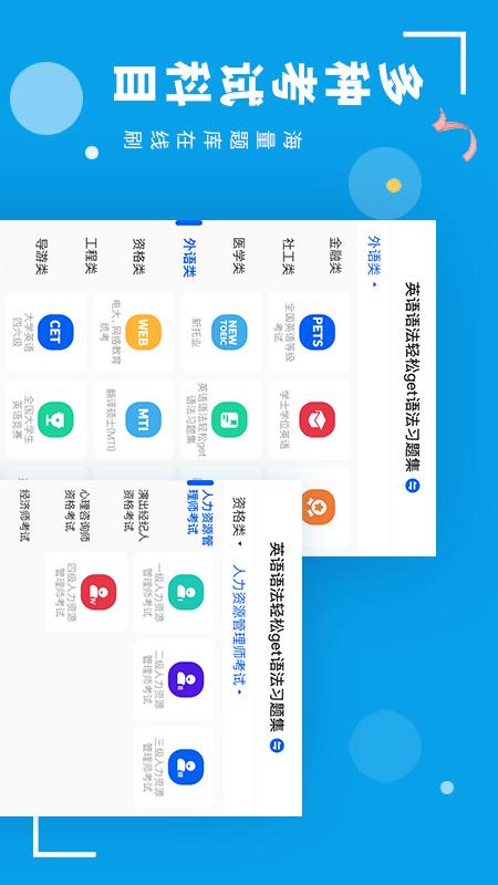 策未来 截图 3
