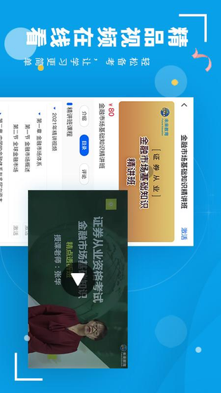 策未来 截图 5