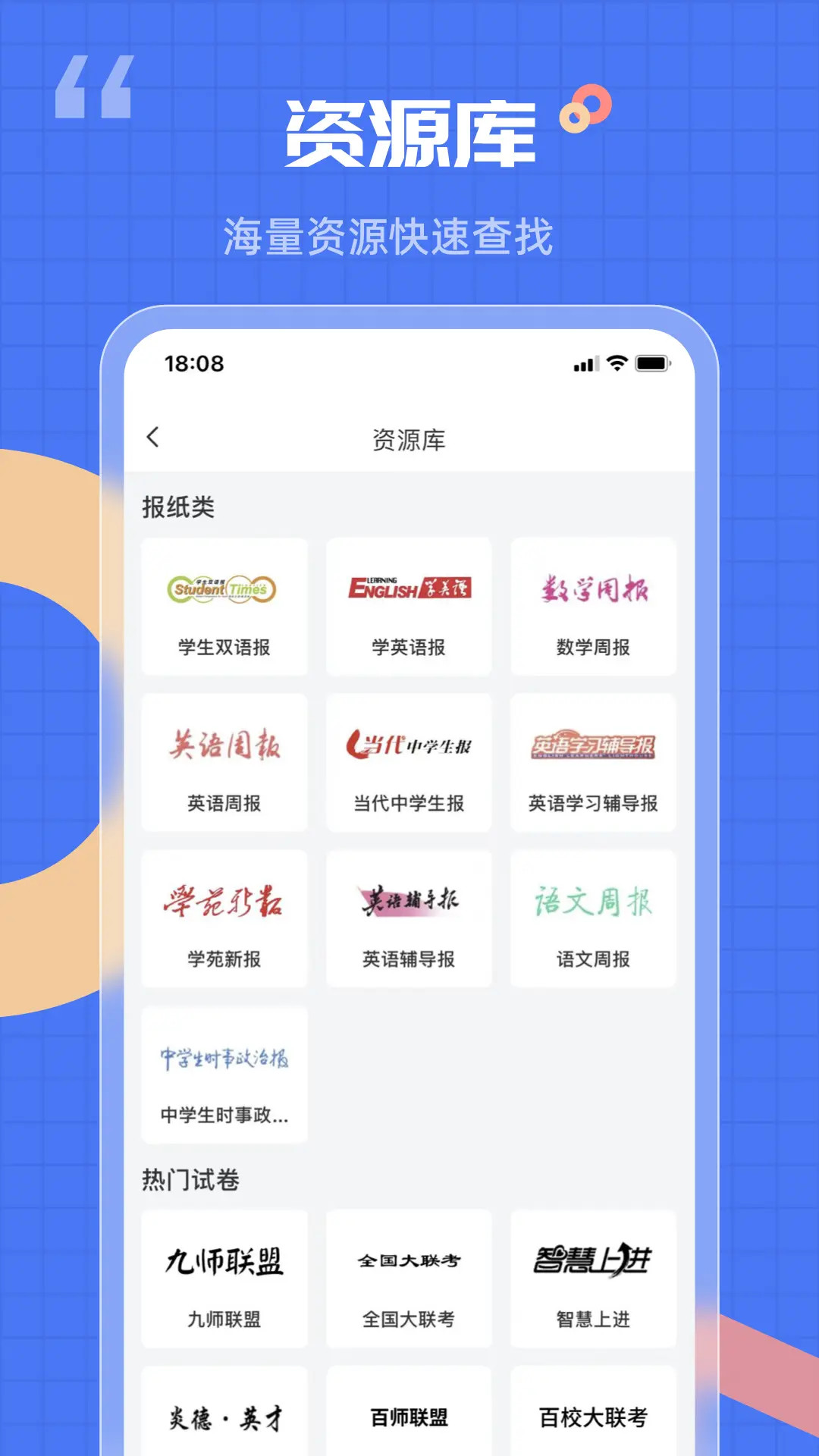 答案解析网 截图 1