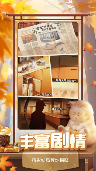 餐厅养成记 截图 5