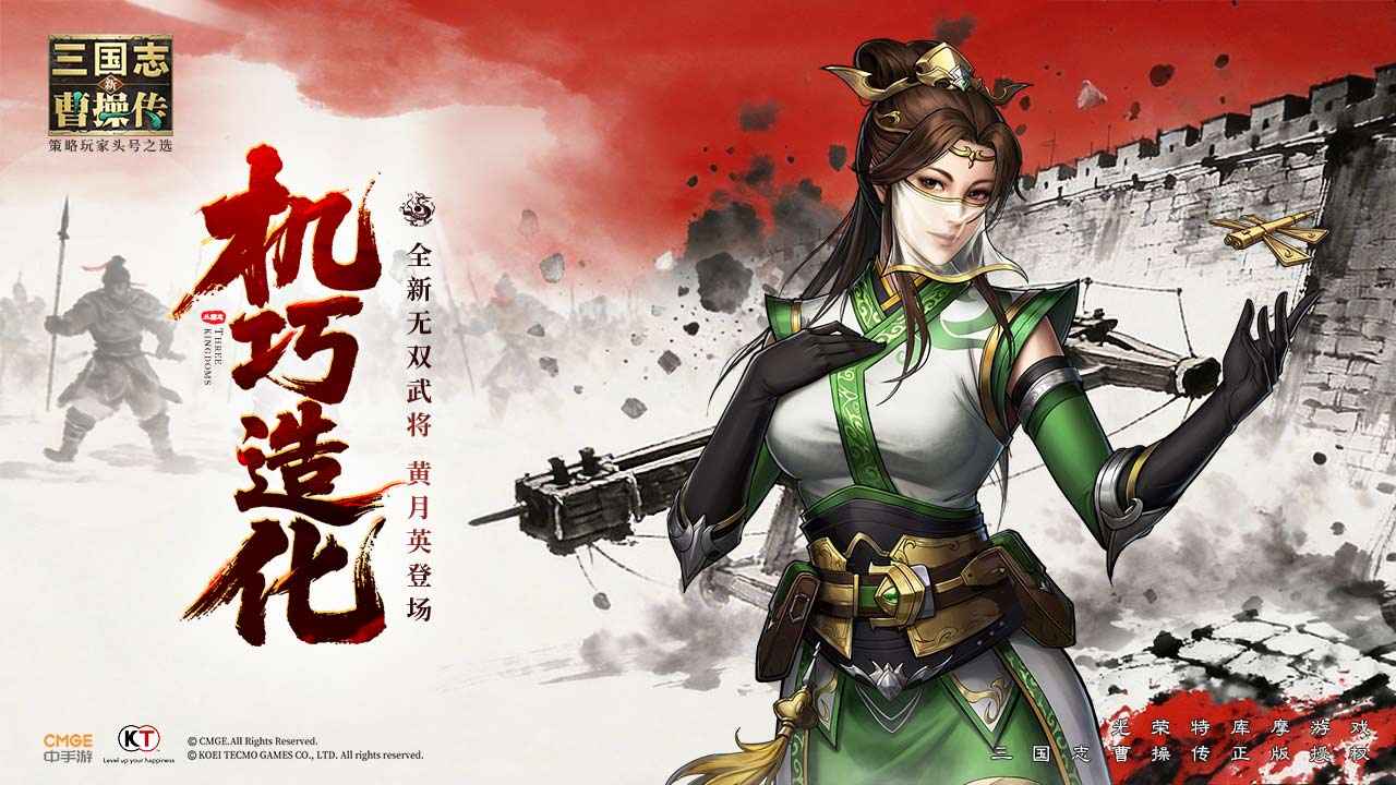 新三国志曹操传 截图 2