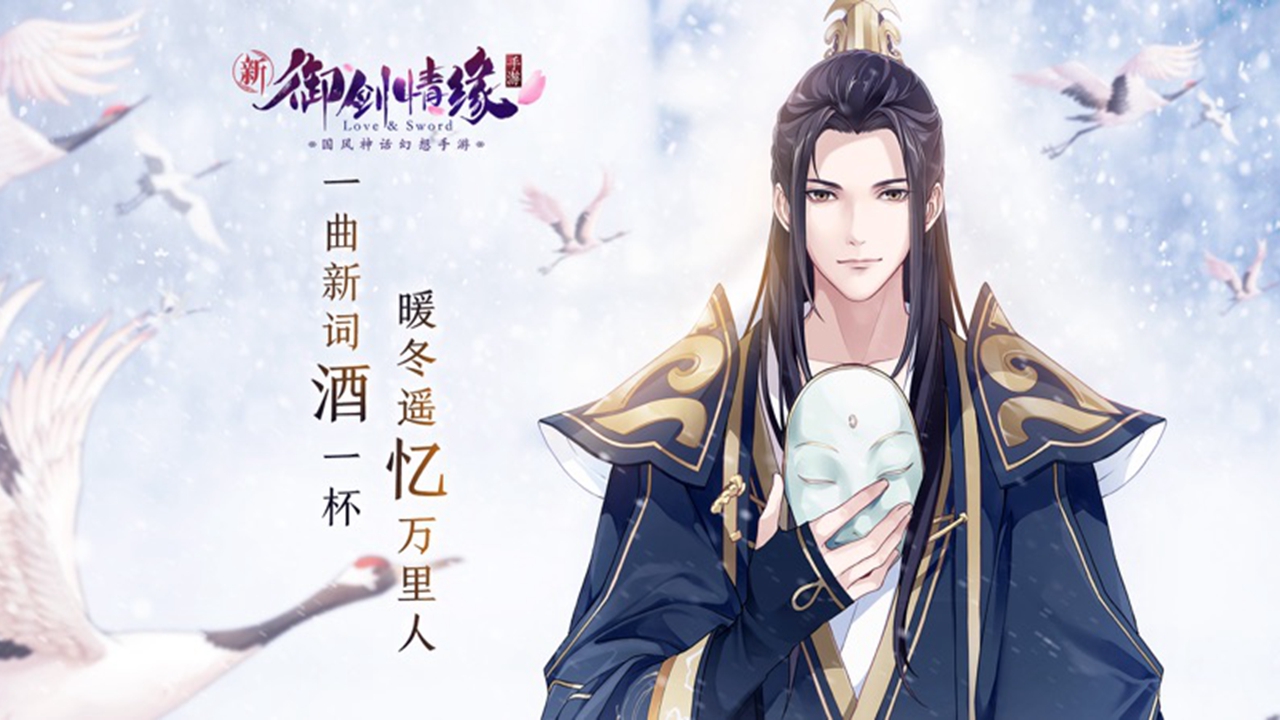 御剑情缘官方版/最新版/安卓版/渠道服版本合集