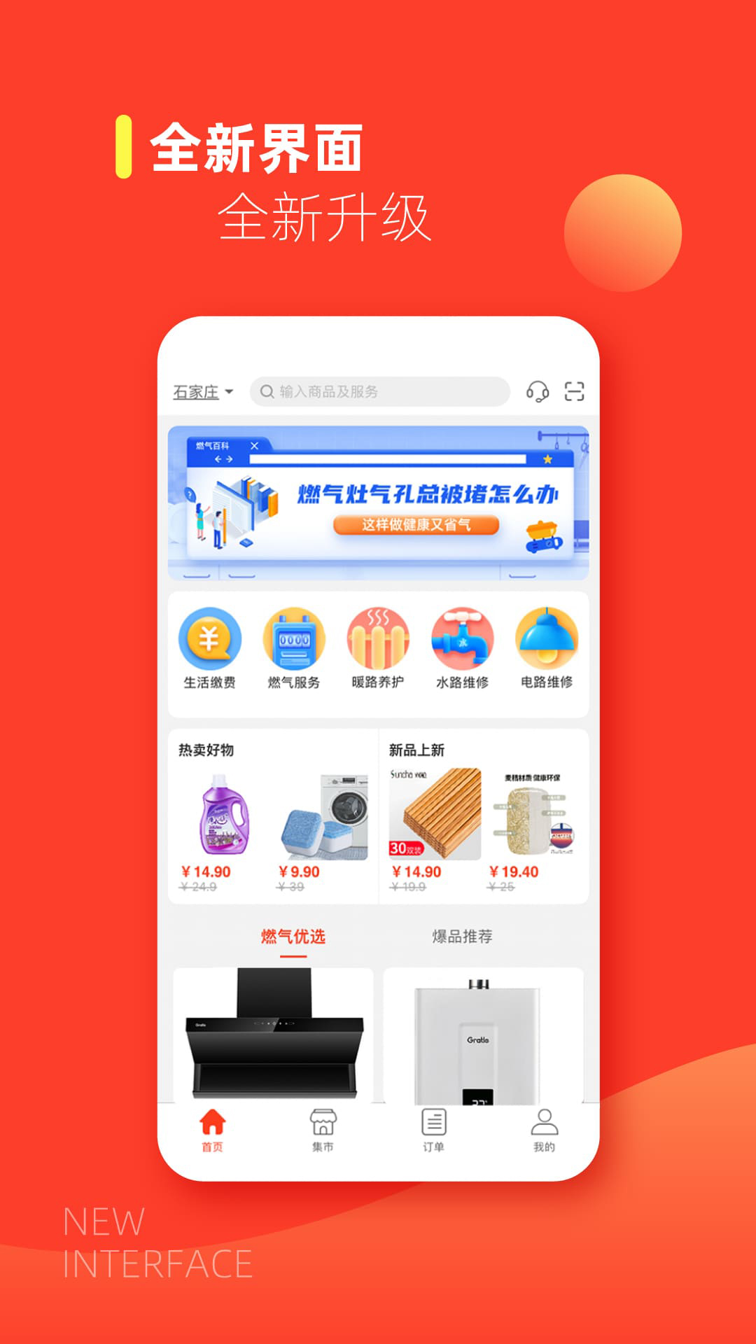 e城e家 截图 2