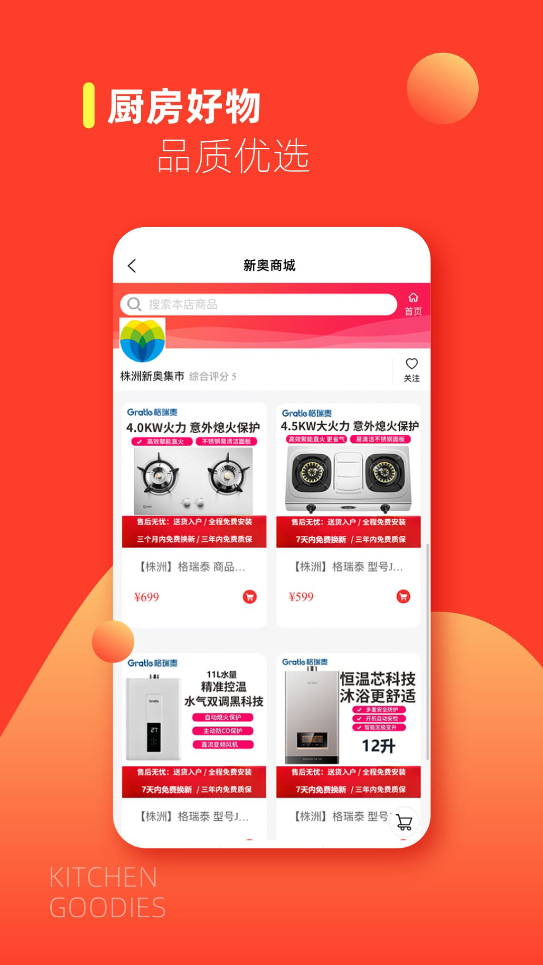 e城e家 截图 4