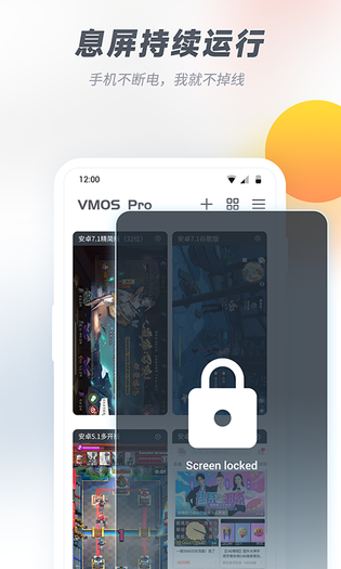 VMOS Pro 截图 4