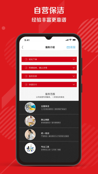 超级阿姨 截图 4