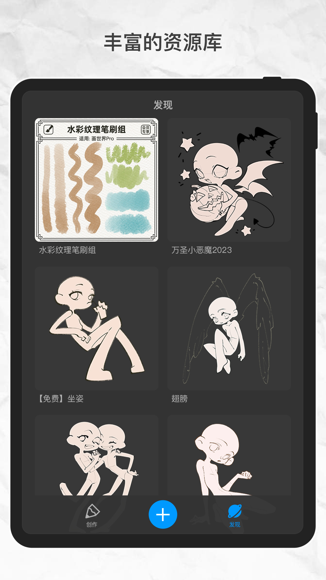 画世界Pro 截图 5