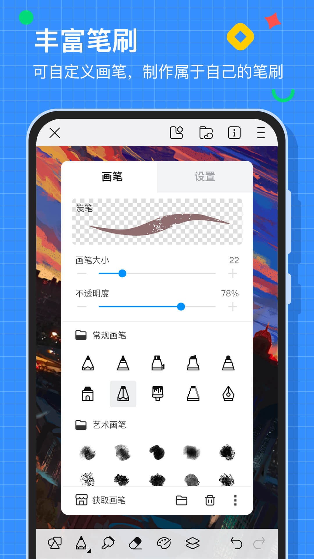 画世界 截图 2