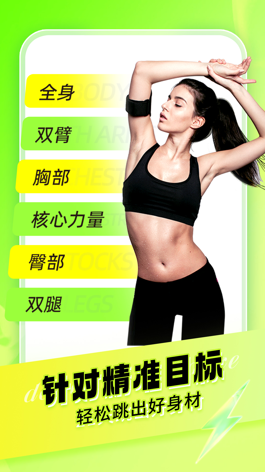 热汗舞蹈 截图 2