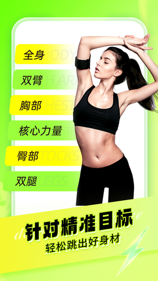 热汗舞蹈 截图 2