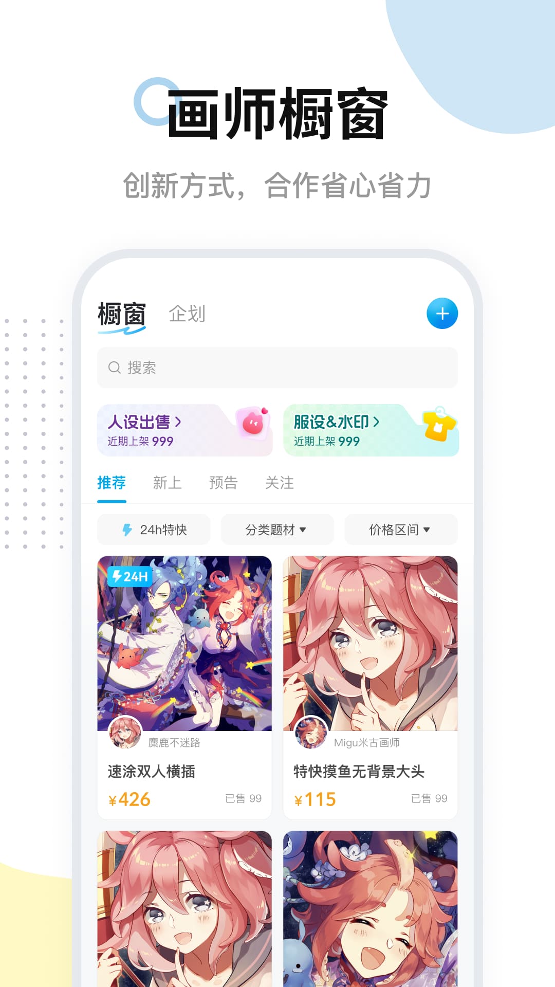 米画师 截图 3