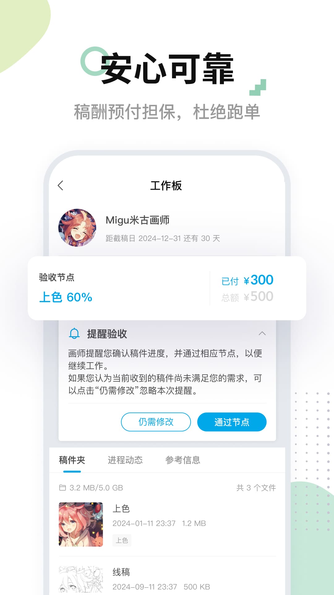 米画师 截图 5