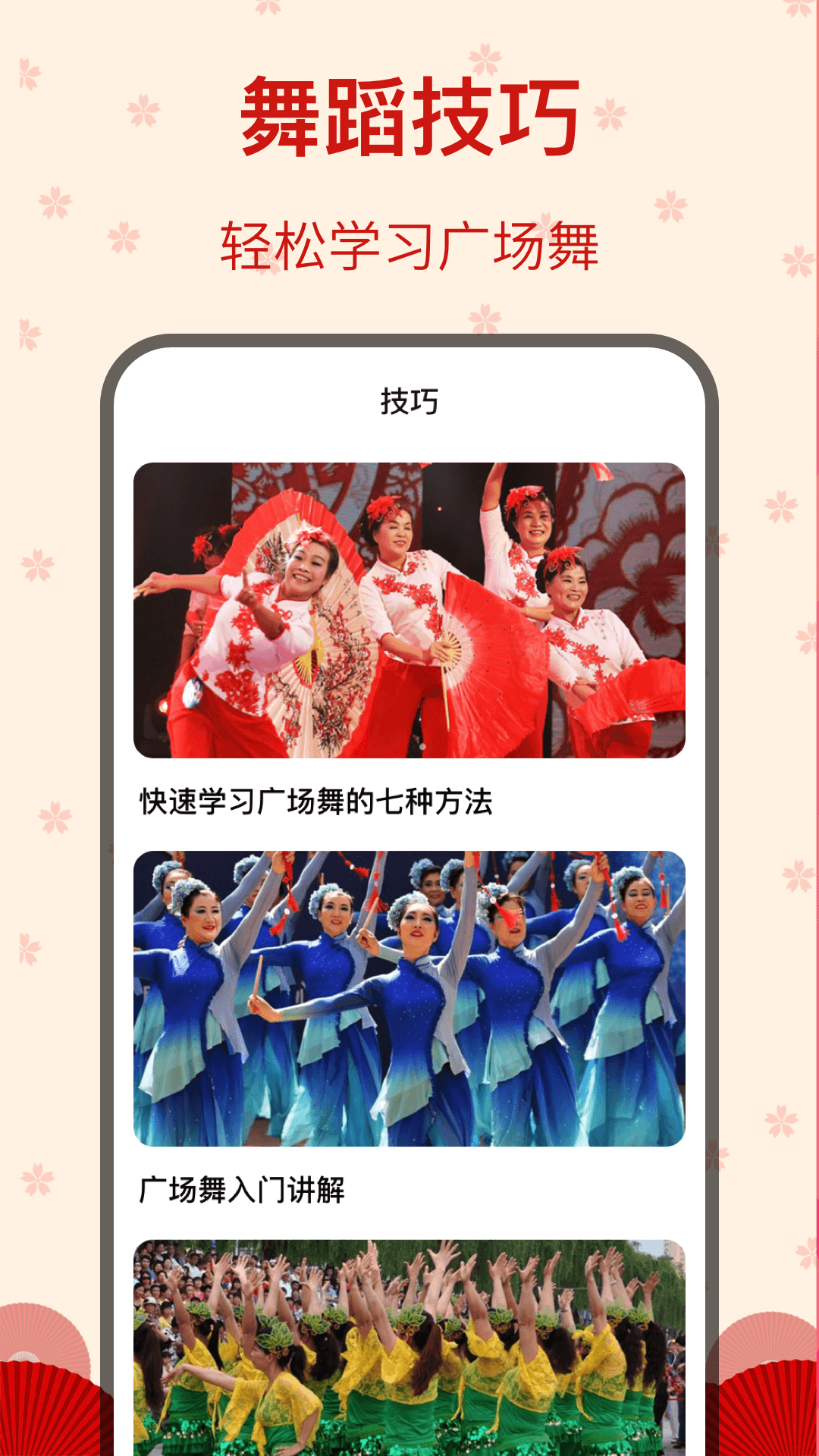 糖果广场舞 截图 2